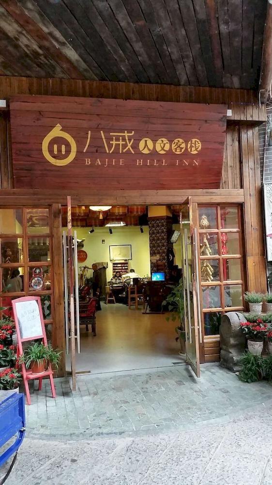 Bajie Youth Hostel Zhangjiajie Zewnętrze zdjęcie